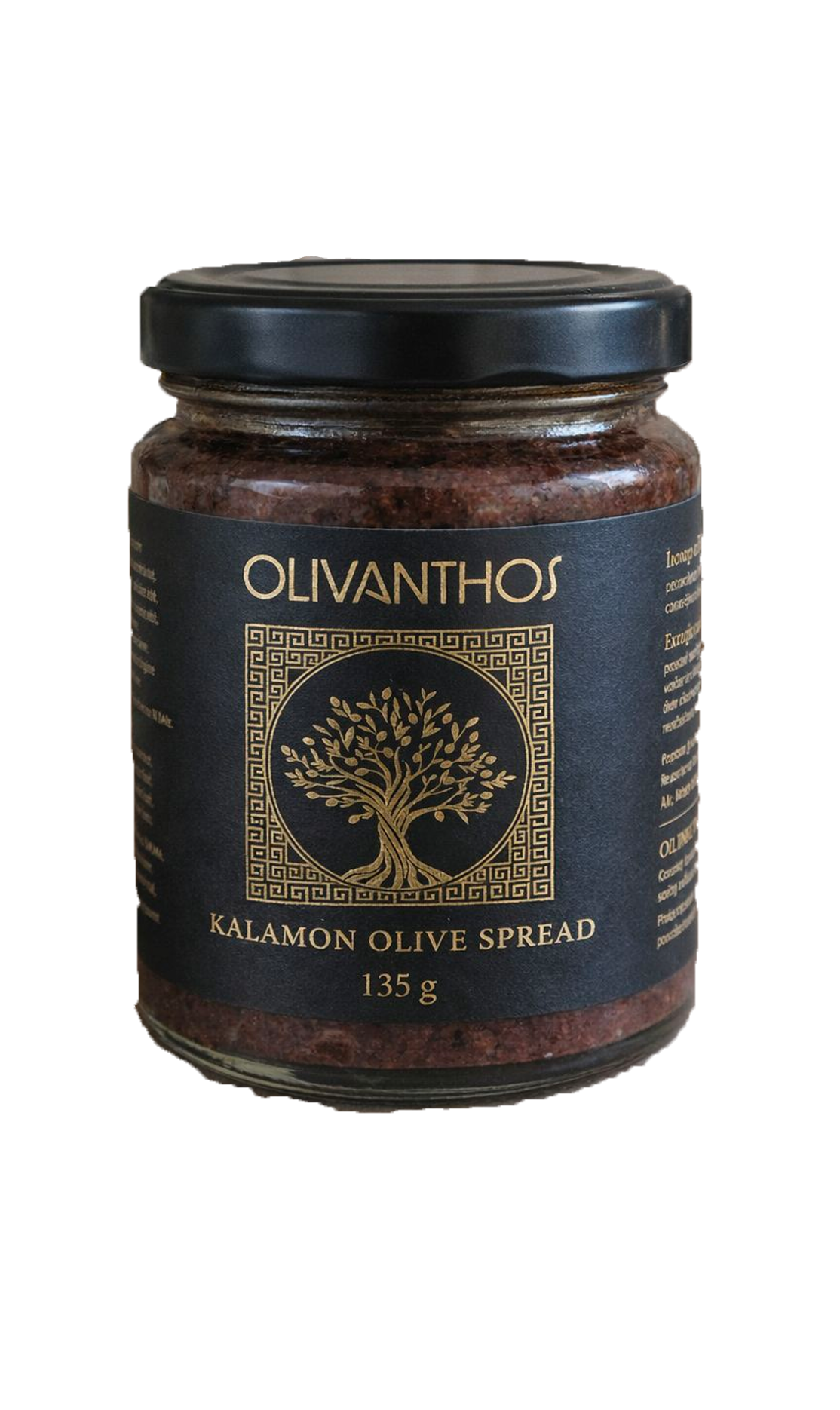 Pastă de Măsline Kalamata 350 g – Specialitate Grecească pentru Aperitive, Bruschete, Sandvișuri și HoReCa